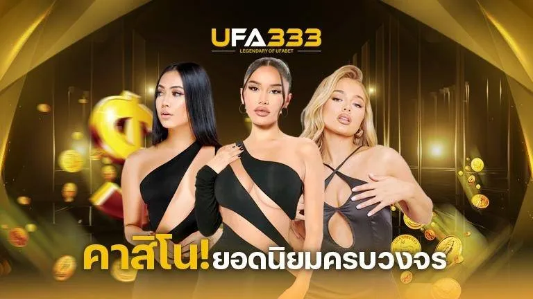 UFA333