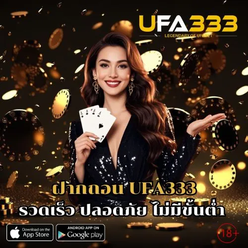 UFA333