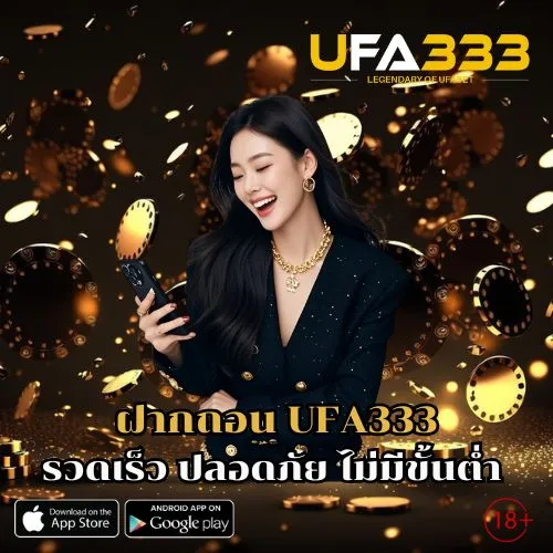 UFA333